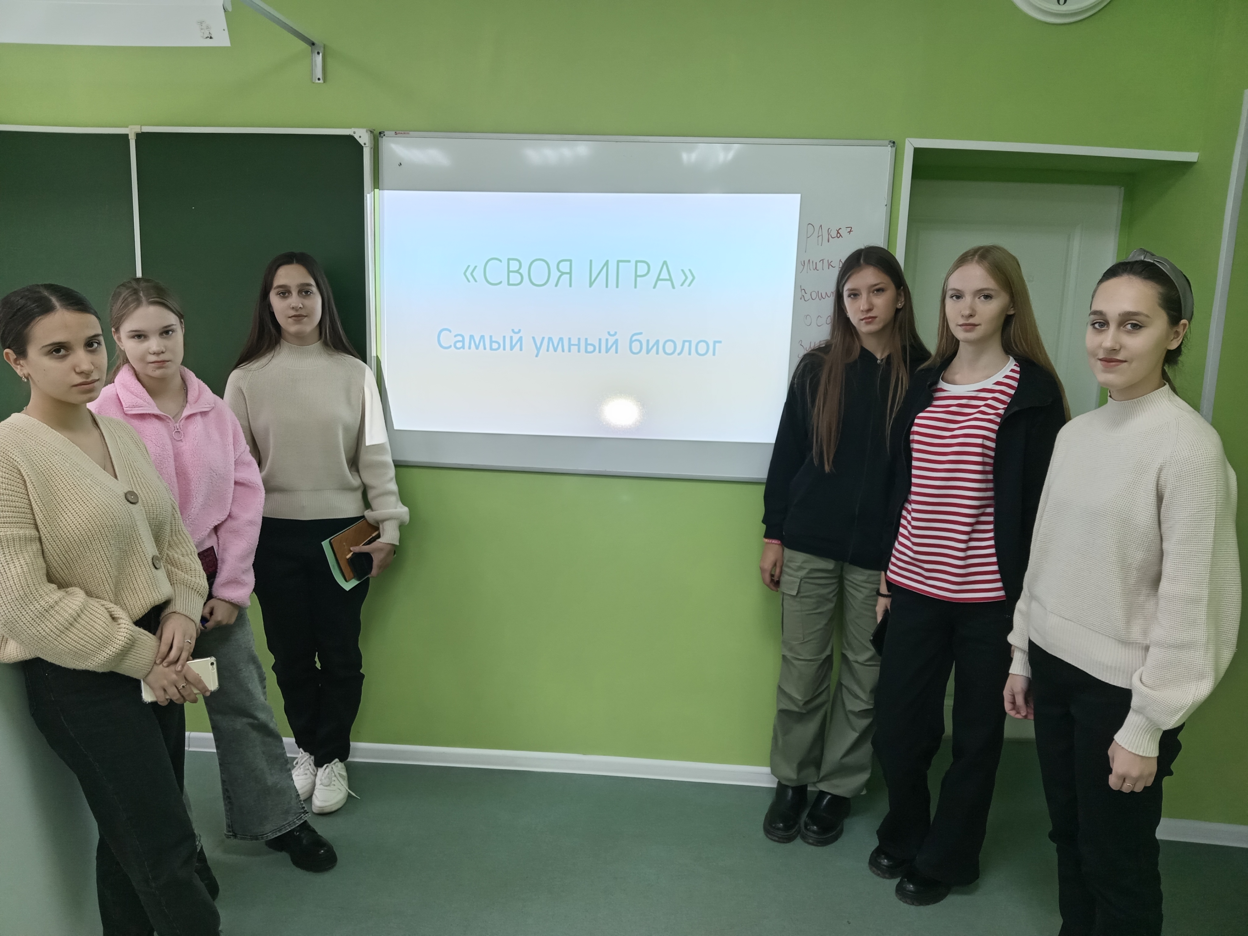 Своя игра «Самый умный биолог».